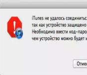 Что делать, если вылетает ошибка «iPad отключен, подключитесь к iTunes»?